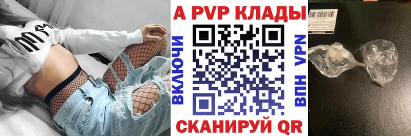 Магазины продажи наркотиков Волгодонск A-PVP  Бутират  ГАШИШ  МЕФ  Каннабис  Cocaine 