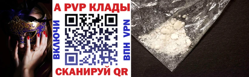 APVP Соль Волгодонск
