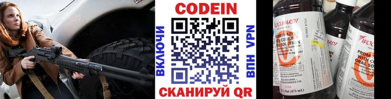 Кодеиновый сироп Lean напиток Lean (лин)  цены   кракен онион  Волгодонск 