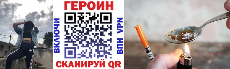 ГЕРОИН VHQ  наркошоп  кракен как зайти  Волгодонск 