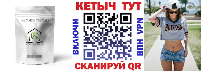 КЕТАМИН ketamine купить закладку Волгодонск