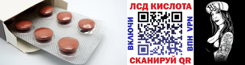 ЛСД экстази кислота  Волгодонск 