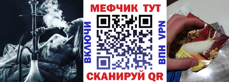Мефедрон  Волгодонск