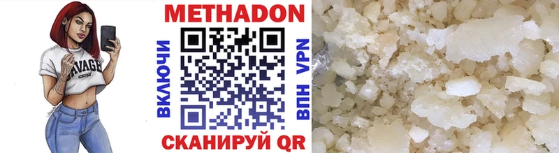 где найти наркотики  Волгодонск  МЕТАДОН мёд 